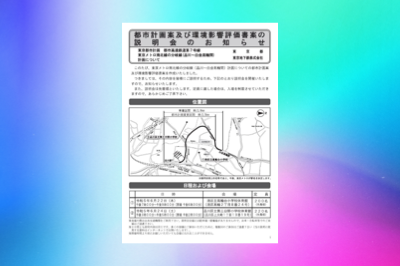 東京メトロ南北線の分岐線（品川～白金高輪間）計画の都市計画素案について